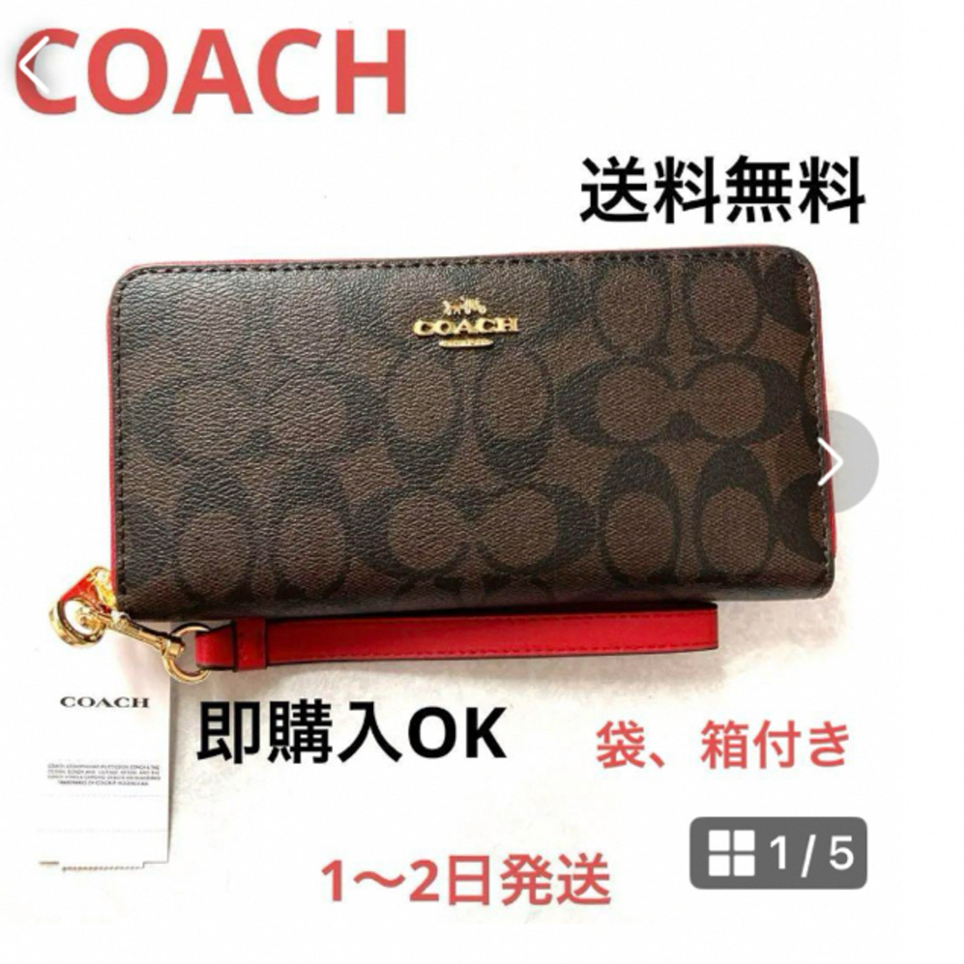 　COACH   C4452 シグネチャ　ラウンドファスナー長財布　アウトレット レディースのファッション小物(財布)の商品写真