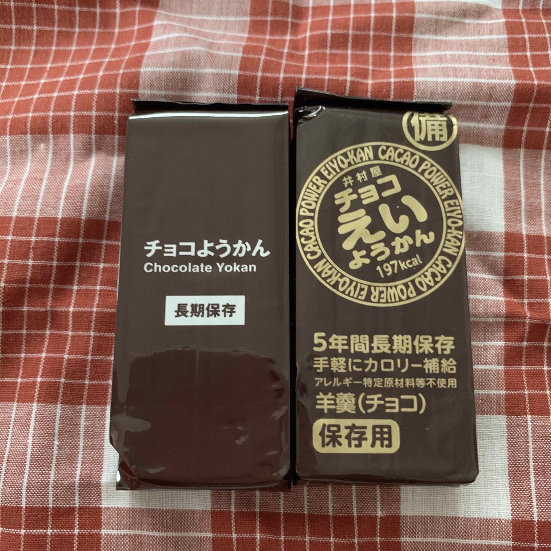 MUJI (無印良品)(ムジルシリョウヒン)のチョコようかん　無印良品　井村屋 食品/飲料/酒の食品(菓子/デザート)の商品写真