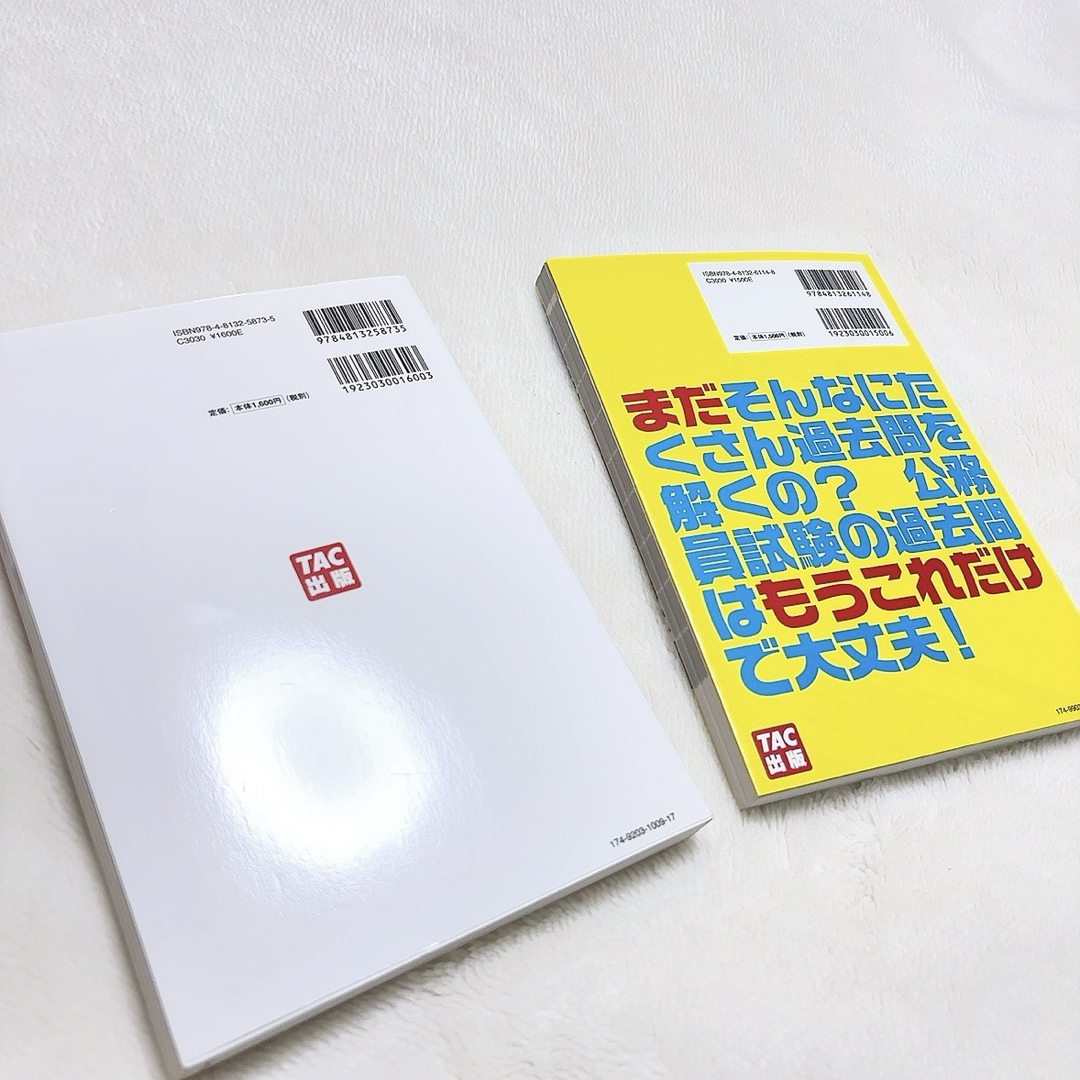 TAC出版(タックシュッパン)の【2冊セット】行政法まるごと講義生中継 / 出るとこ過去問行政法セレクト90 エンタメ/ホビーの本(語学/参考書)の商品写真