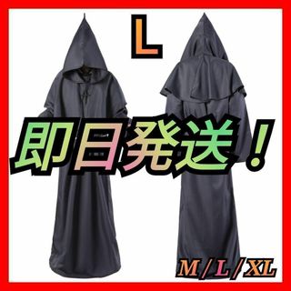 僧侶服 ローブ コスプレ 神父 修道士 霊媒師 アニメ 異世界 仮装 黒 L 0