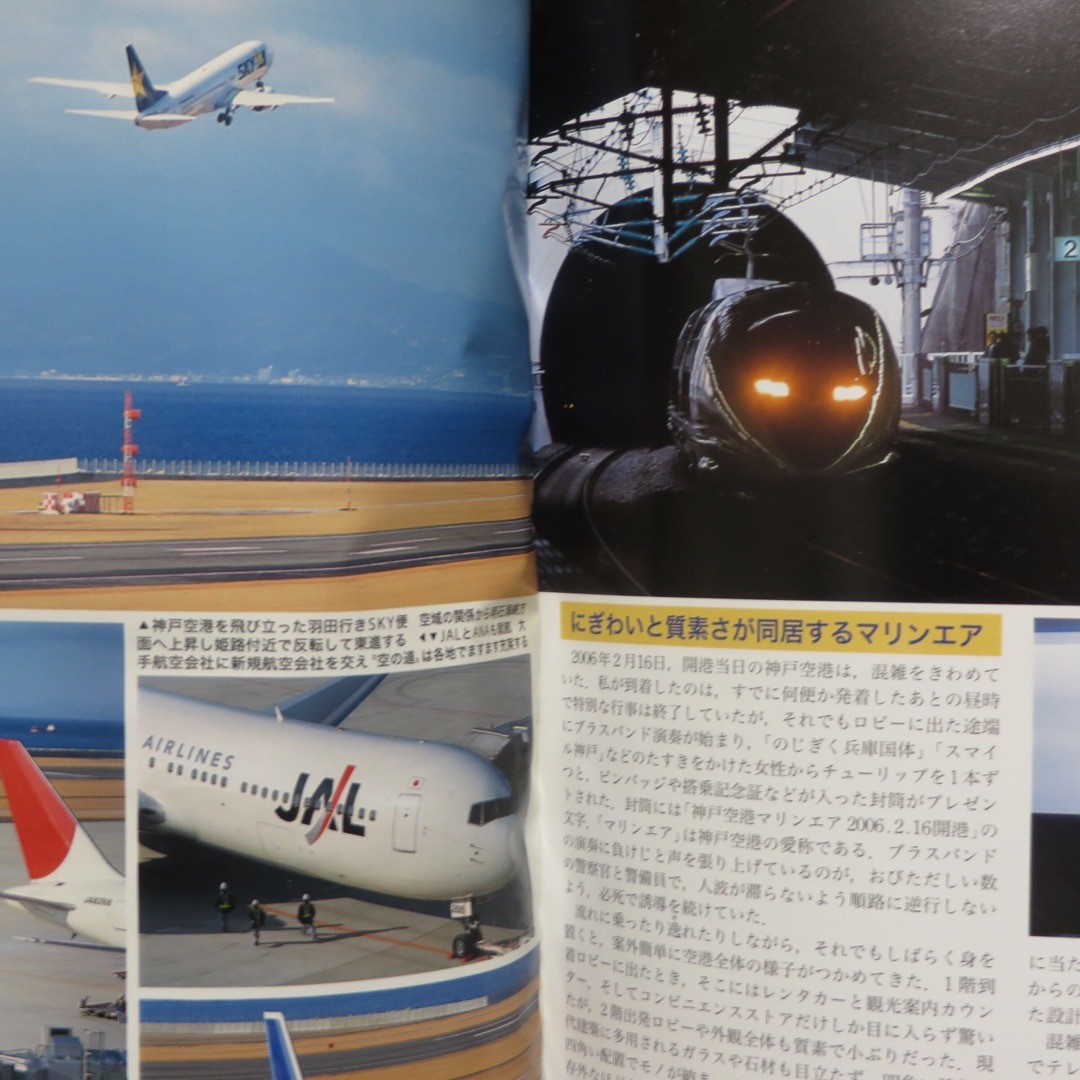 鉄道ジャーナル 2006年5月号 エンタメ/ホビーの雑誌(趣味/スポーツ)の商品写真