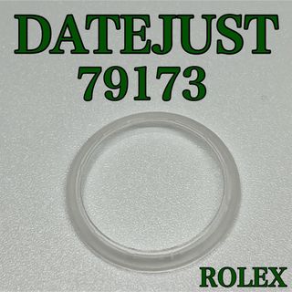 ロレックス(ROLEX)のROLEX DATEJUST 79173 Bezel Cover(腕時計)