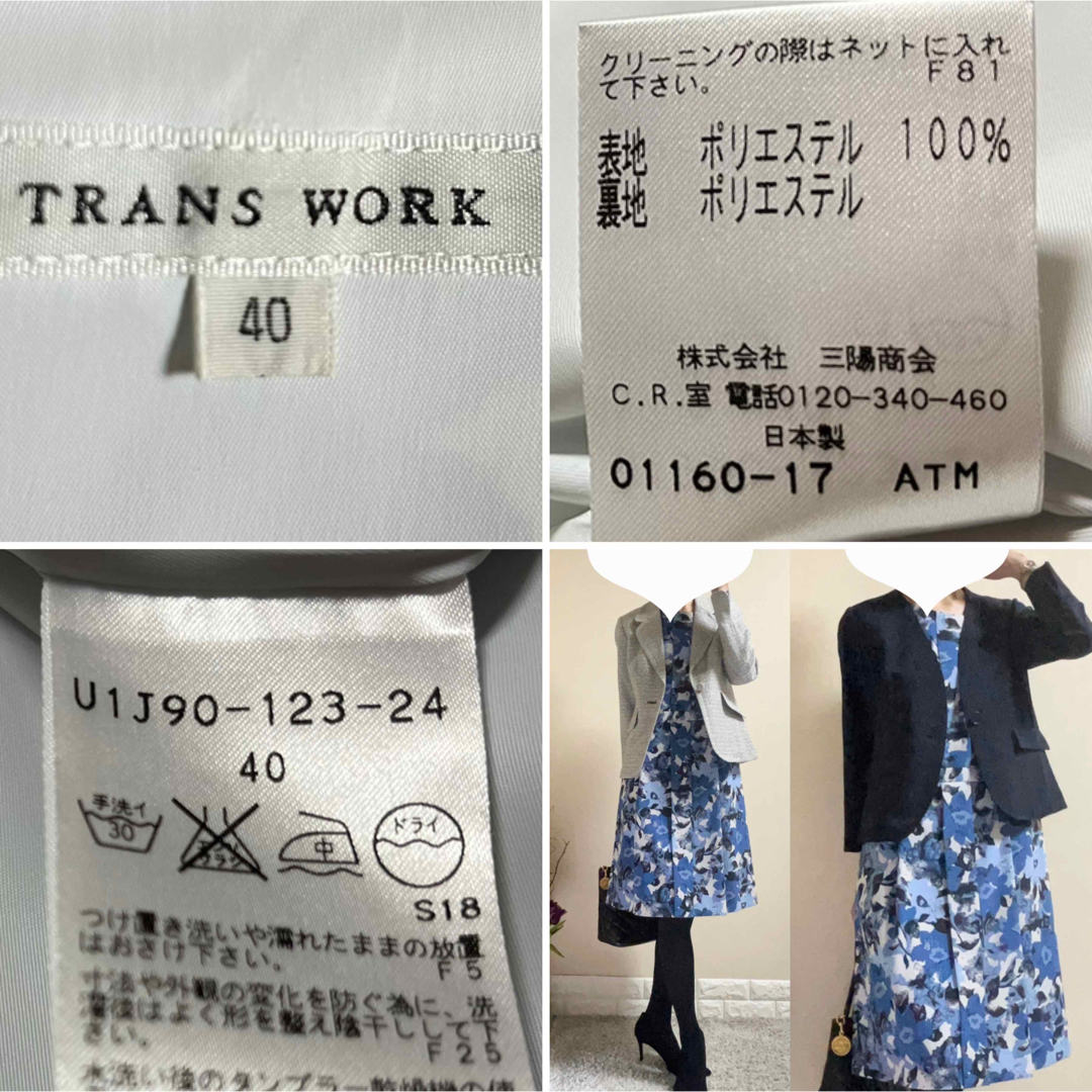 TRANS WORK(トランスワーク)の美品！TRANS WORKトランスワーク　三陽商会　洗える　ワンピース　40 L レディースのワンピース(ひざ丈ワンピース)の商品写真