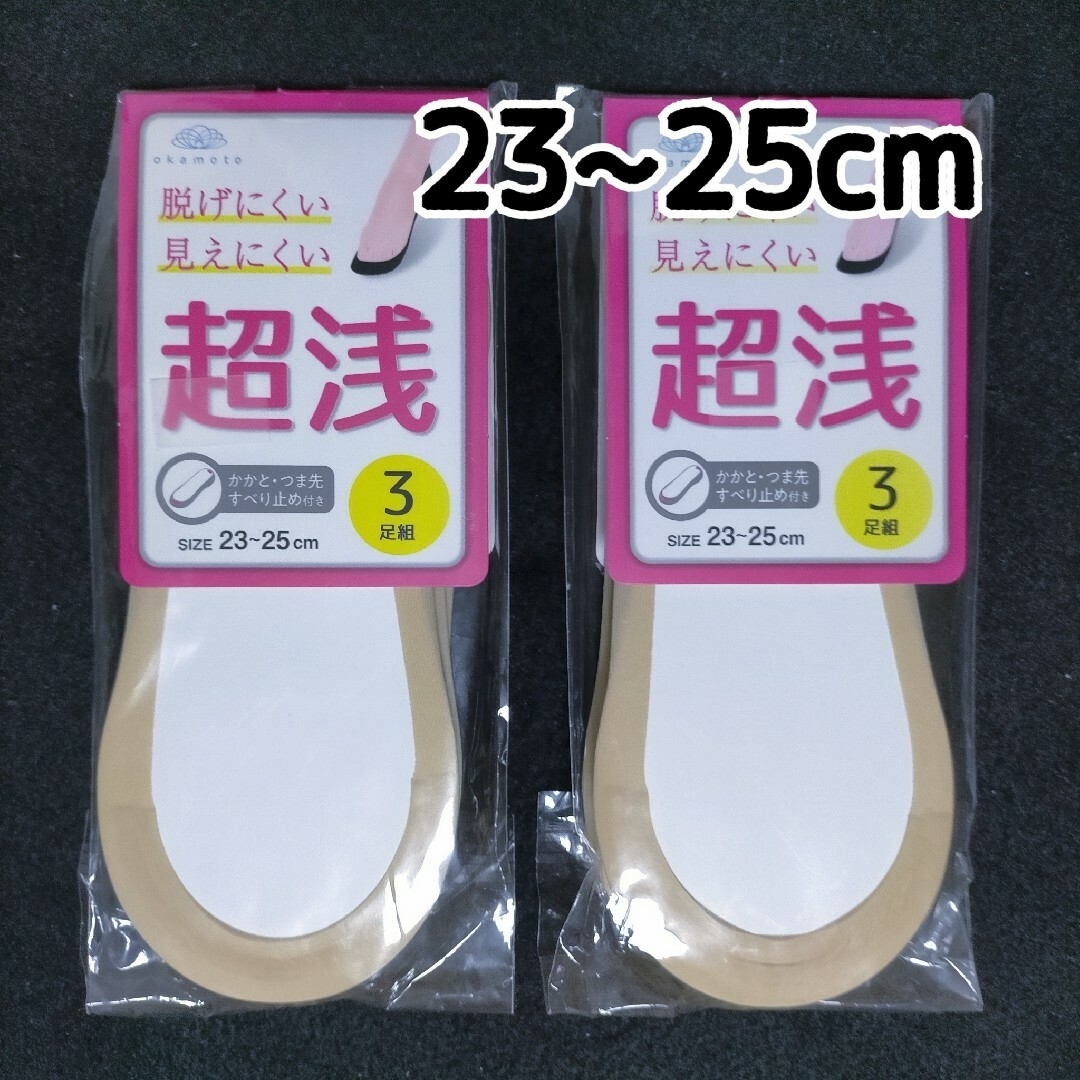 オカモト レディース フットカバー 超浅ばき 23~25cm 12足 レディースのレッグウェア(ソックス)の商品写真