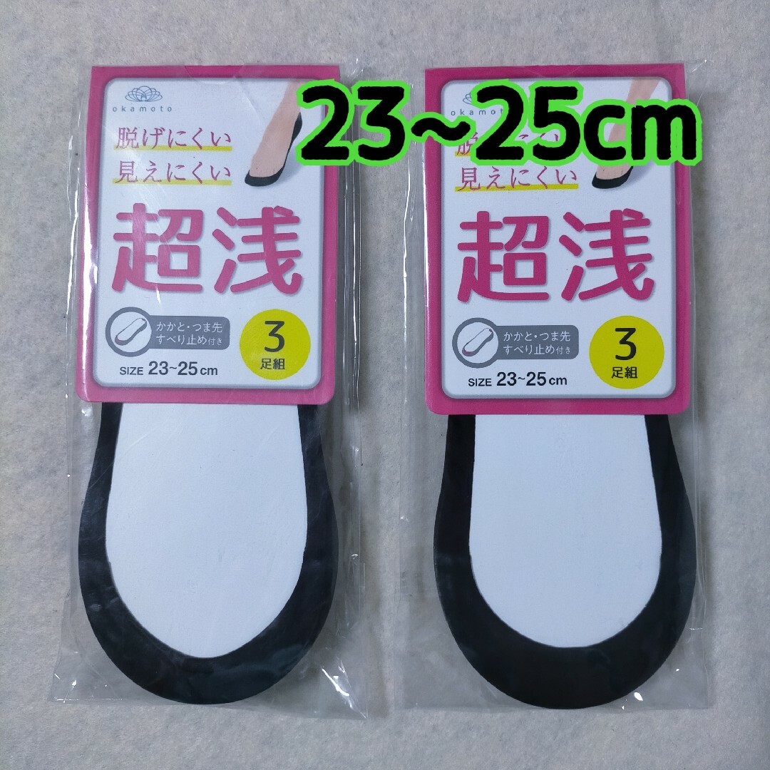 オカモト レディース フットカバー 超浅ばき 23~25cm 12足 レディースのレッグウェア(ソックス)の商品写真