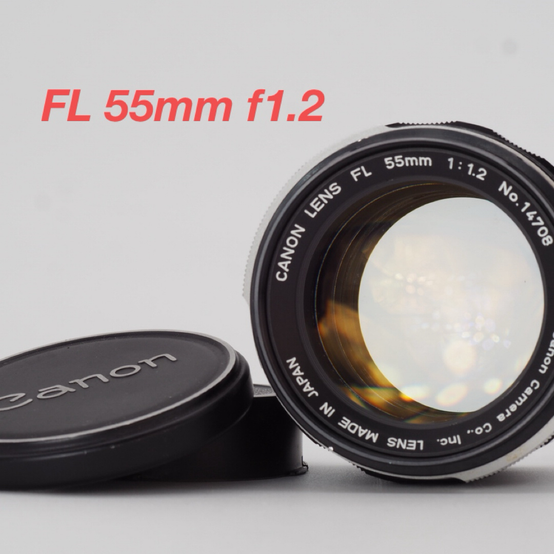 Canon キヤノン FL 55mm f1.2 Canon キヤノン FL 55mm f1.2