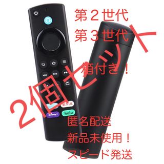 2個セットAmazon Fire TV Stick Alexa対応音声認識(その他)