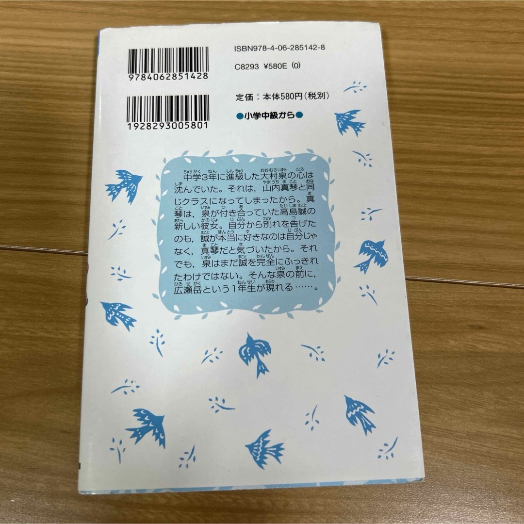 信じていいの？ エンタメ/ホビーの本(絵本/児童書)の商品写真