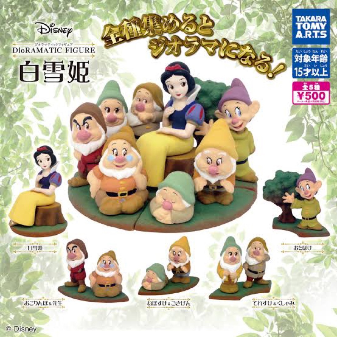 Takara Tomy(タカラトミー)のディズニー ジオラマティックフィギア 白雪姫 エンタメ/ホビーのおもちゃ/ぬいぐるみ(キャラクターグッズ)の商品写真