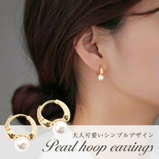 小ぶり レディース 一粒 パールピアス k18 上品 ピアス 韓国 フープピアス(ピアス)