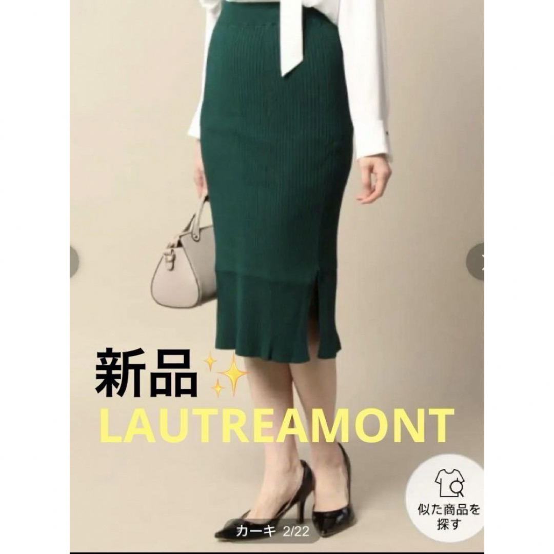 LAUTREAMONT(ロートレアモン)の感謝sale❤️1256❤️新品✨LAUTREAMONT❤️素敵なスカート レディースのスカート(ひざ丈スカート)の商品写真