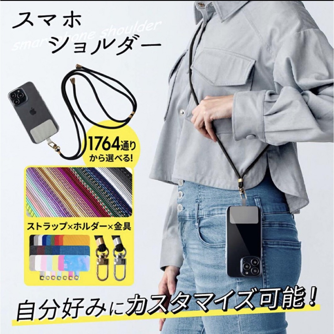 スマホショルダー スマホ 首掛け ショルダー 落下防止 斜めがけ ホルダー スマホ/家電/カメラのスマホアクセサリー(ネックストラップ)の商品写真