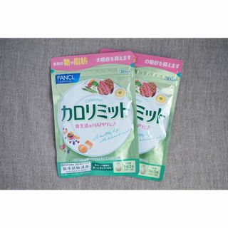 ファンケル(FANCL)のファンケル カロリミット 30回分×2袋(ダイエット食品)