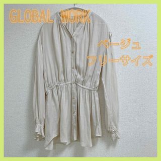 グローバルワーク(GLOBAL WORK)の【✨大幅お値下げ中✨】ベージュ　チュニック　フリーサイズ　着痩せ　　(シャツ/ブラウス(長袖/七分))