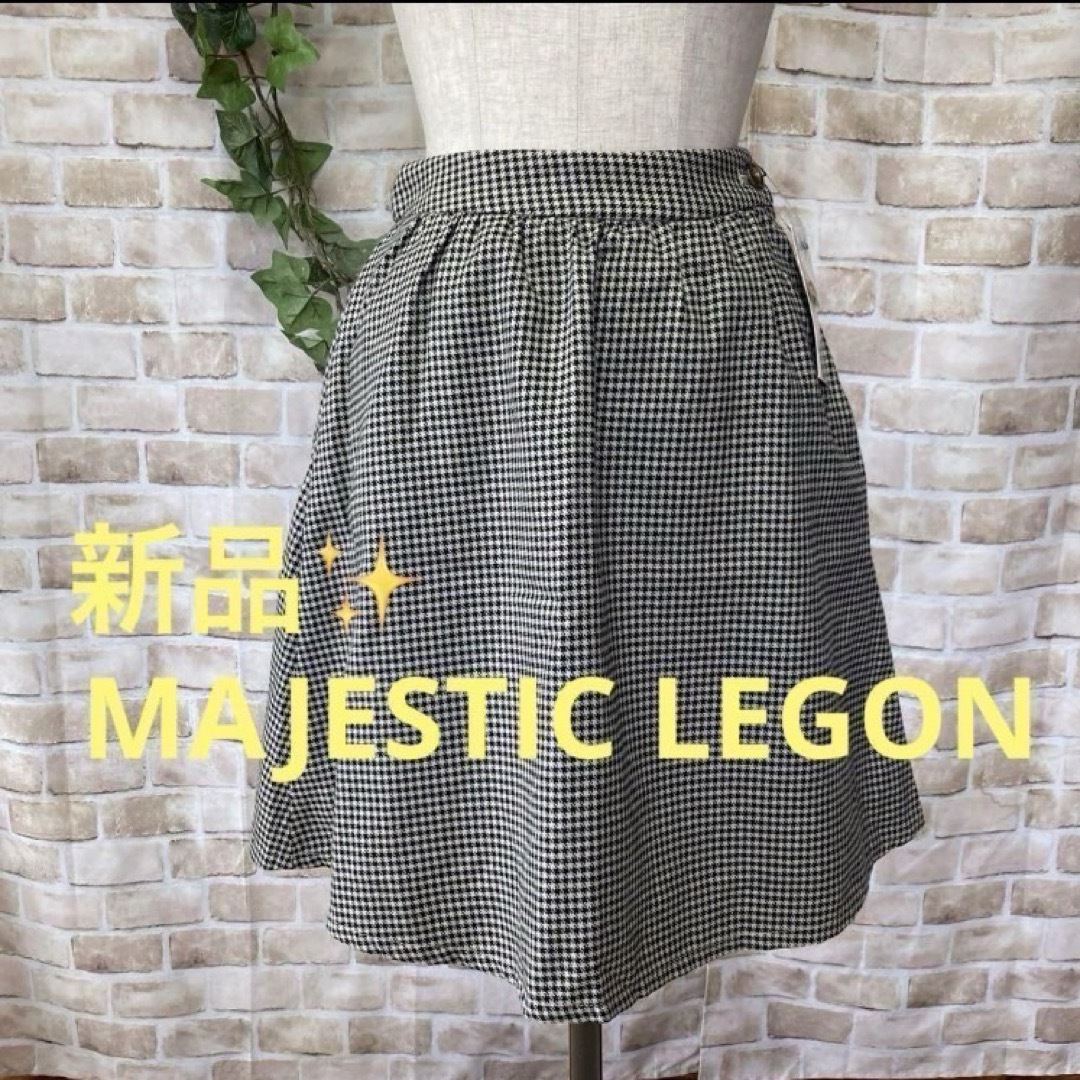 MAJESTIC LEGON(マジェスティックレゴン)の感謝sale❤️1258❤️新品✨MAJESTIC LEGON❤️可愛いスカート レディースのスカート(ひざ丈スカート)の商品写真