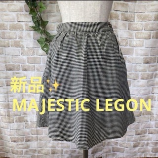 マジェスティックレゴン(MAJESTIC LEGON)の感謝sale❤️1258❤️新品✨MAJESTIC LEGON❤️可愛いスカート(ひざ丈スカート)