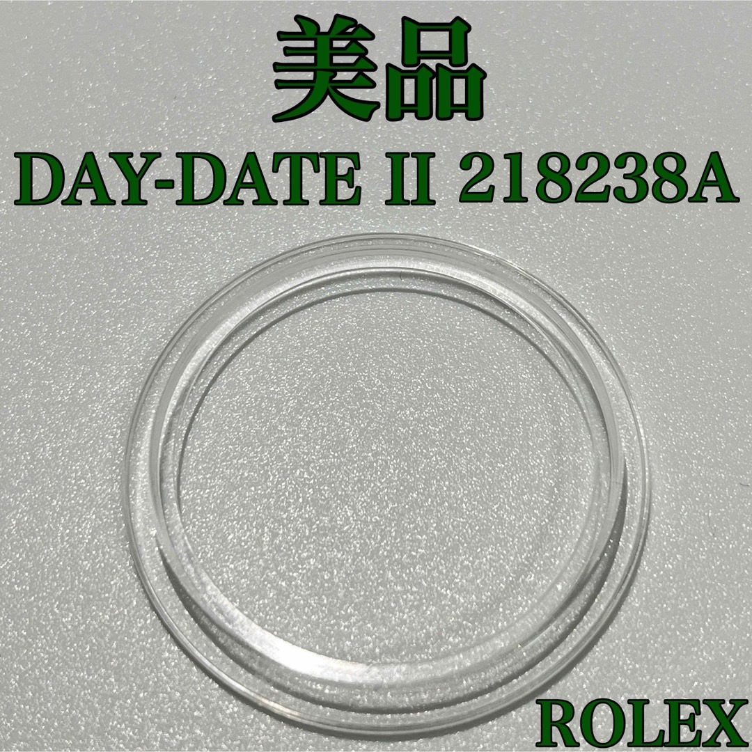 ROLEX(ロレックス)の★Good Condition★ DAY-DATE II 218238A メンズの時計(腕時計(アナログ))の商品写真