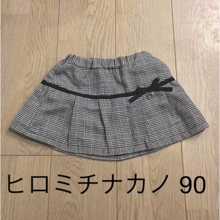 ヒロミチナカノ(HIROMICHI NAKANO)のヒロミチナカノ 90 スカート(スカート)