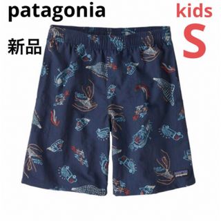 パタゴニア(patagonia)の大特価‼️新品‼️patagonia キッズ バギーズショーツ⭐️水陸両用⭐️S(パンツ/スパッツ)