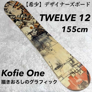 トウェルヴ(TWELVE)の【希少】 TWELVE 12 デザイナーズボード 155cm Kofie One(ボード)