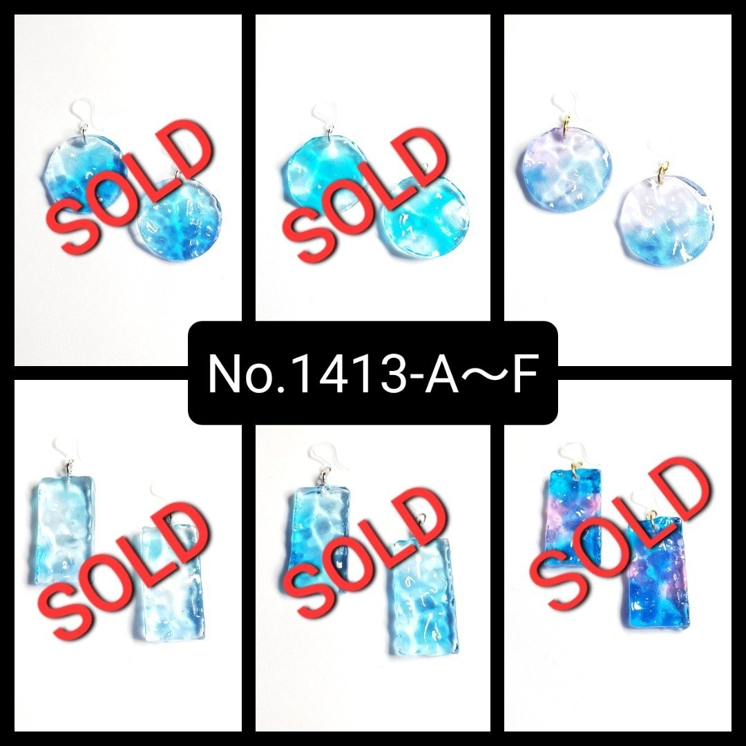 No.1413-C　【値下げ】水面の波☆ピアス・イヤリング(丸型) ハンドメイドのアクセサリー(ピアス)の商品写真