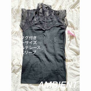 【新品タグ付き】AMBIENTシースルーレースブラックカットソー半袖 春夏服