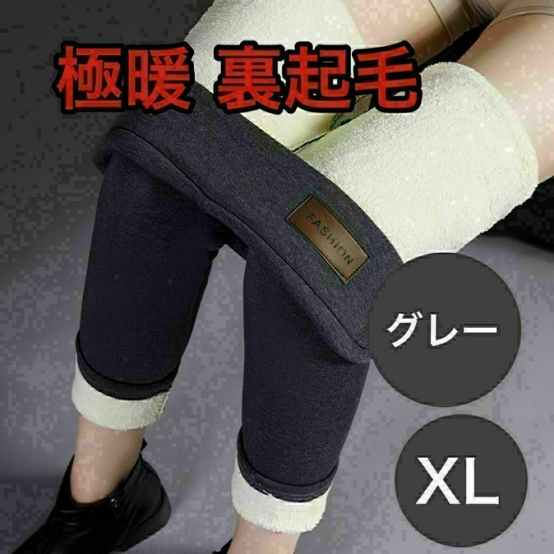 レギンス 裏起毛 グレー XLスキニーパンツ レディース 防寒 美脚 冬 タイツ レディースのレッグウェア(レギンス/スパッツ)の商品写真