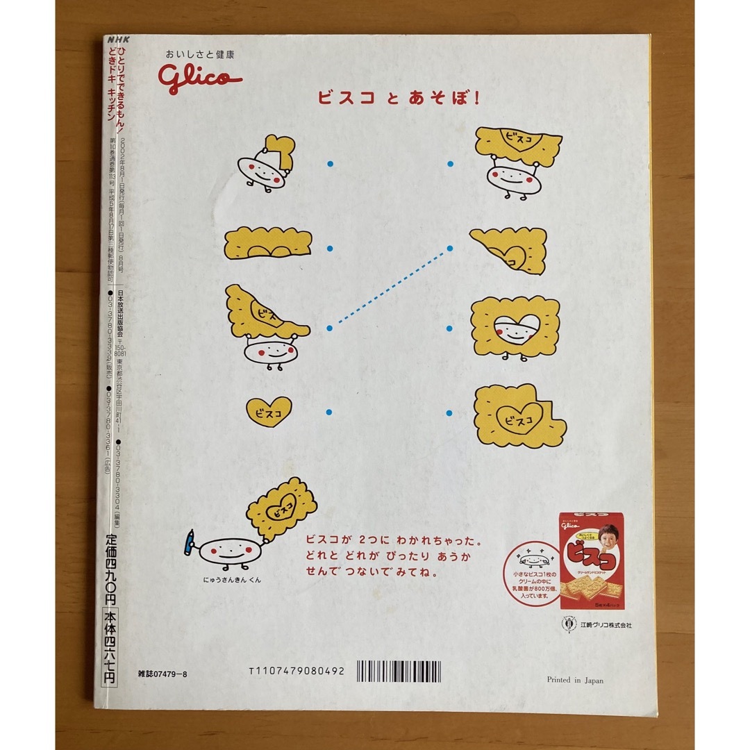 （おまとめページ）ひとりでできるもん！ エンタメ/ホビーの本(絵本/児童書)の商品写真