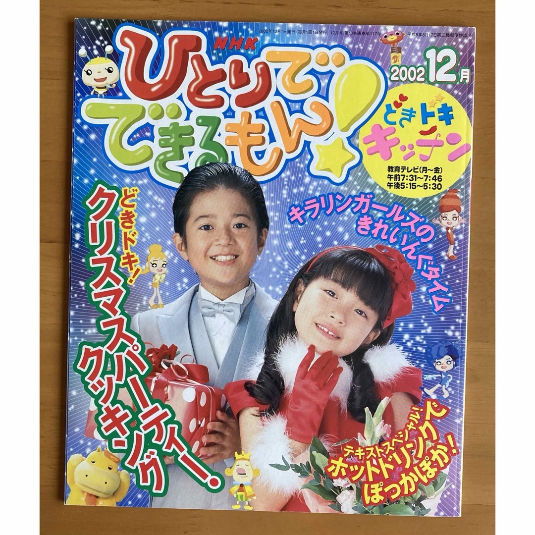 （おまとめページ）ひとりでできるもん！ エンタメ/ホビーの本(絵本/児童書)の商品写真