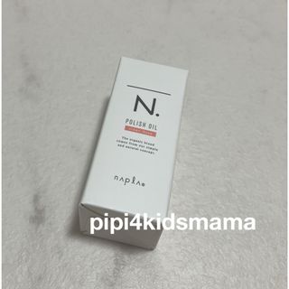 ナプラ(NAPUR)のナプラ　エヌドット　ポリッシュオイル　30ml ローズ(オイル/美容液)