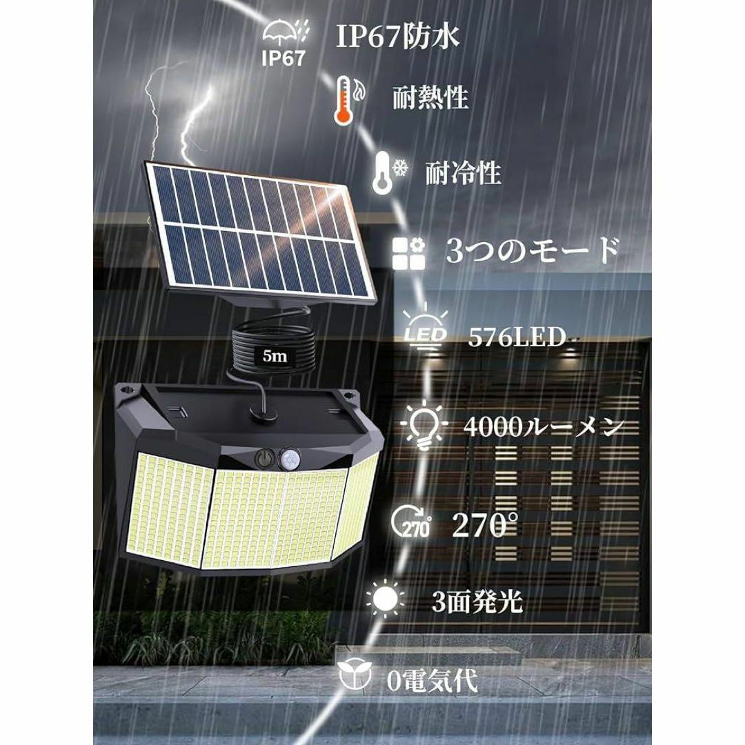 電気代不要✨ソーラーライト センサーライト 4000ルーメン 太陽光発電 スマホ/家電/カメラのカメラ(ストロボ/照明)の商品写真