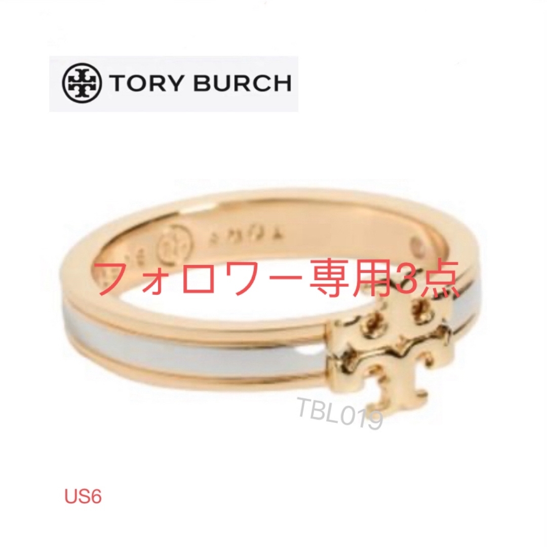 Tory Burch(トリーバーチ)のTBL019H2-8トリーバーチ　リング　新品未使用 レディースのアクセサリー(リング(指輪))の商品写真