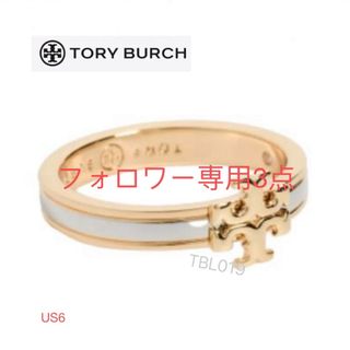 Tory Burch - TBL019H2-8トリーバーチ　リング　新品未使用