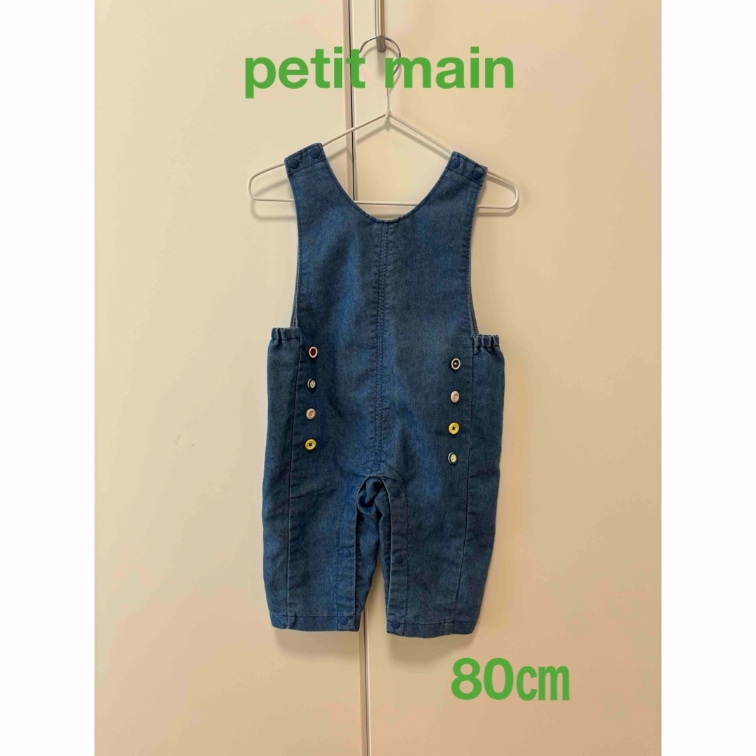 petit main(プティマイン)のpetit main オーバーオール80㎝ キッズ/ベビー/マタニティのベビー服(~85cm)(パンツ)の商品写真