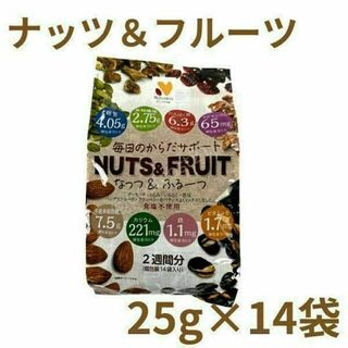 【新品】ハース「糖質管理ナッツ＆フルーツ」350g (25g×14袋) ②(菓子/デザート)