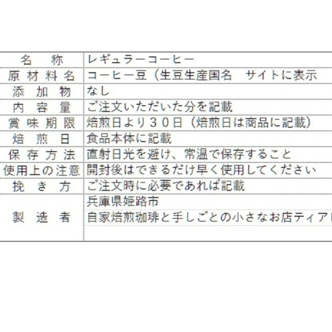 100g　コロンビア　カフェインレス　サン・アグスティン　自家焙煎　コーヒー 食品/飲料/酒の飲料(コーヒー)の商品写真