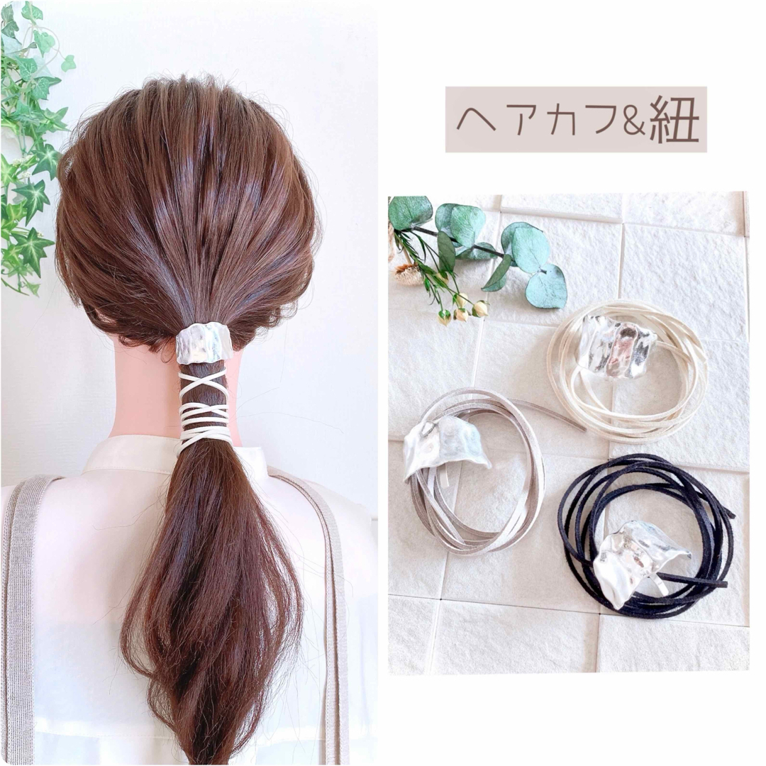 2点セット  ヘアカフ 紐アレンジ レディースのヘアアクセサリー(ヘアゴム/シュシュ)の商品写真