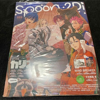 新品未読　spoon.2Di   109 アニメイト特典　付録フル完備(漫画雑誌)