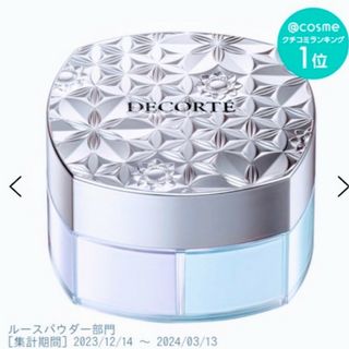 コスメデコルテ(COSME DECORTE)の【最安値】新品！コスメデコルテルース パウダー 101(フェイスパウダー)