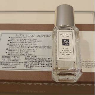 ジョーマローン(Jo Malone)のJo Malone 新品未使用 2023 グリーン アーモンド&レッドカラント(香水(女性用))