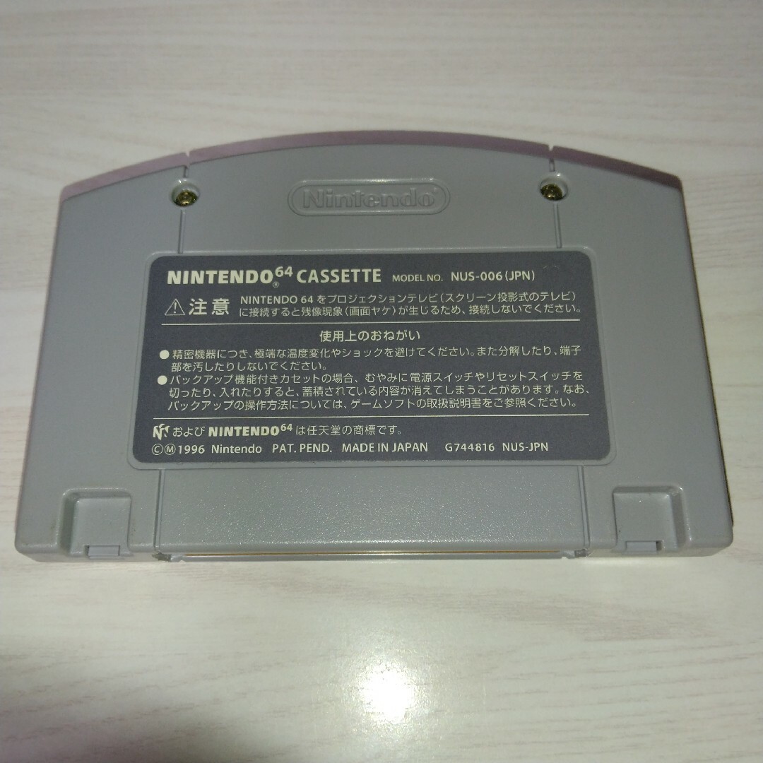 NINTENDO 64(ニンテンドウ64)のがんばれゴエモン ネオ桃山幕府のおどり エンタメ/ホビーのゲームソフト/ゲーム機本体(家庭用ゲームソフト)の商品写真