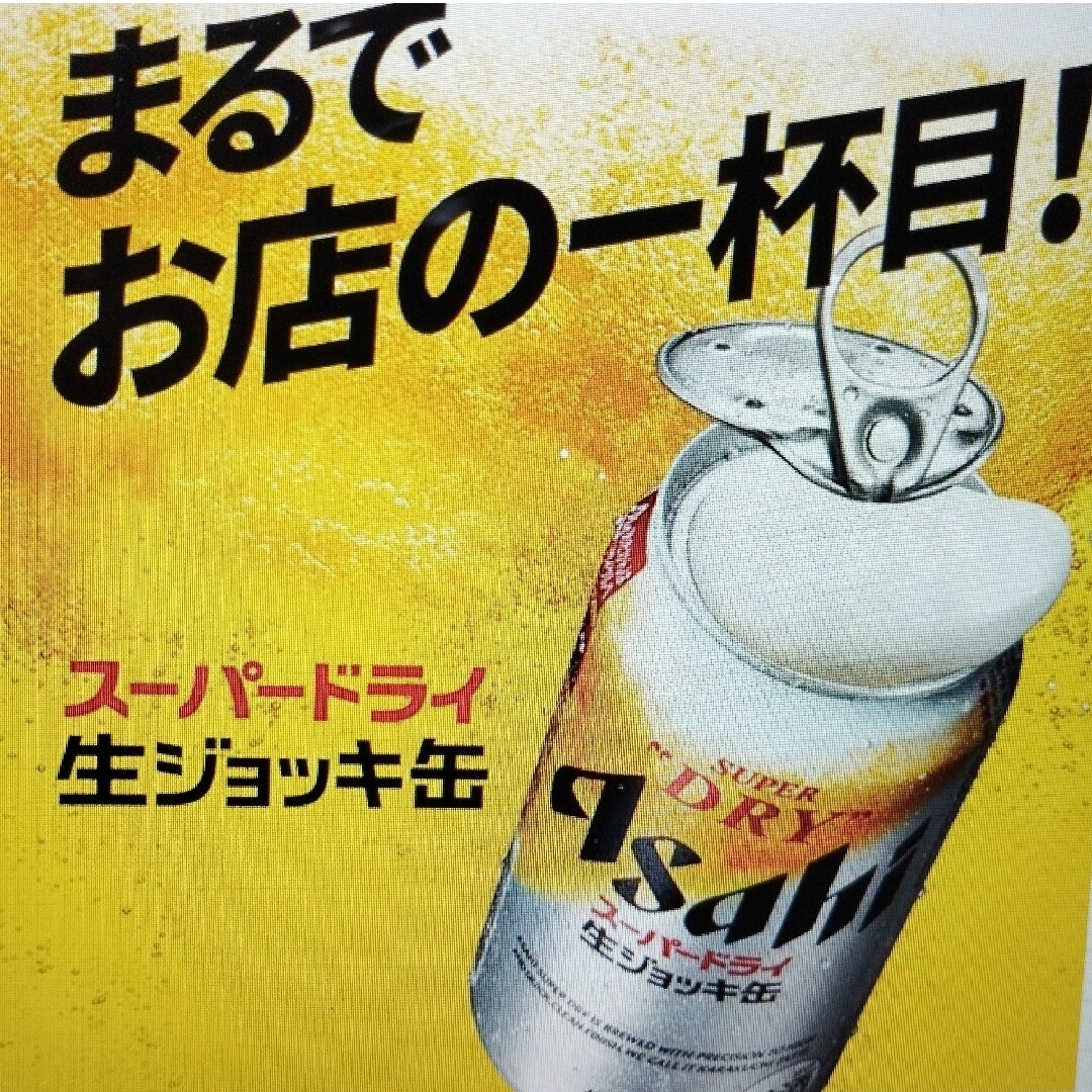 アサヒ(アサヒ)のw11/10》アサヒスーパードライ生ジョキ缶340/485ml各24缶2箱セット 食品/飲料/酒の酒(ビール)の商品写真