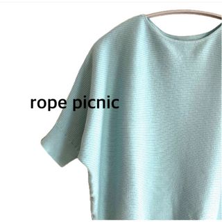 美品　rope picnic ロペピクニック　サマーニット　カットソー(ニット/セーター)