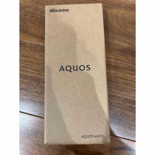 アクオス(AQUOS)のAQUOS wish3(携帯電話本体)