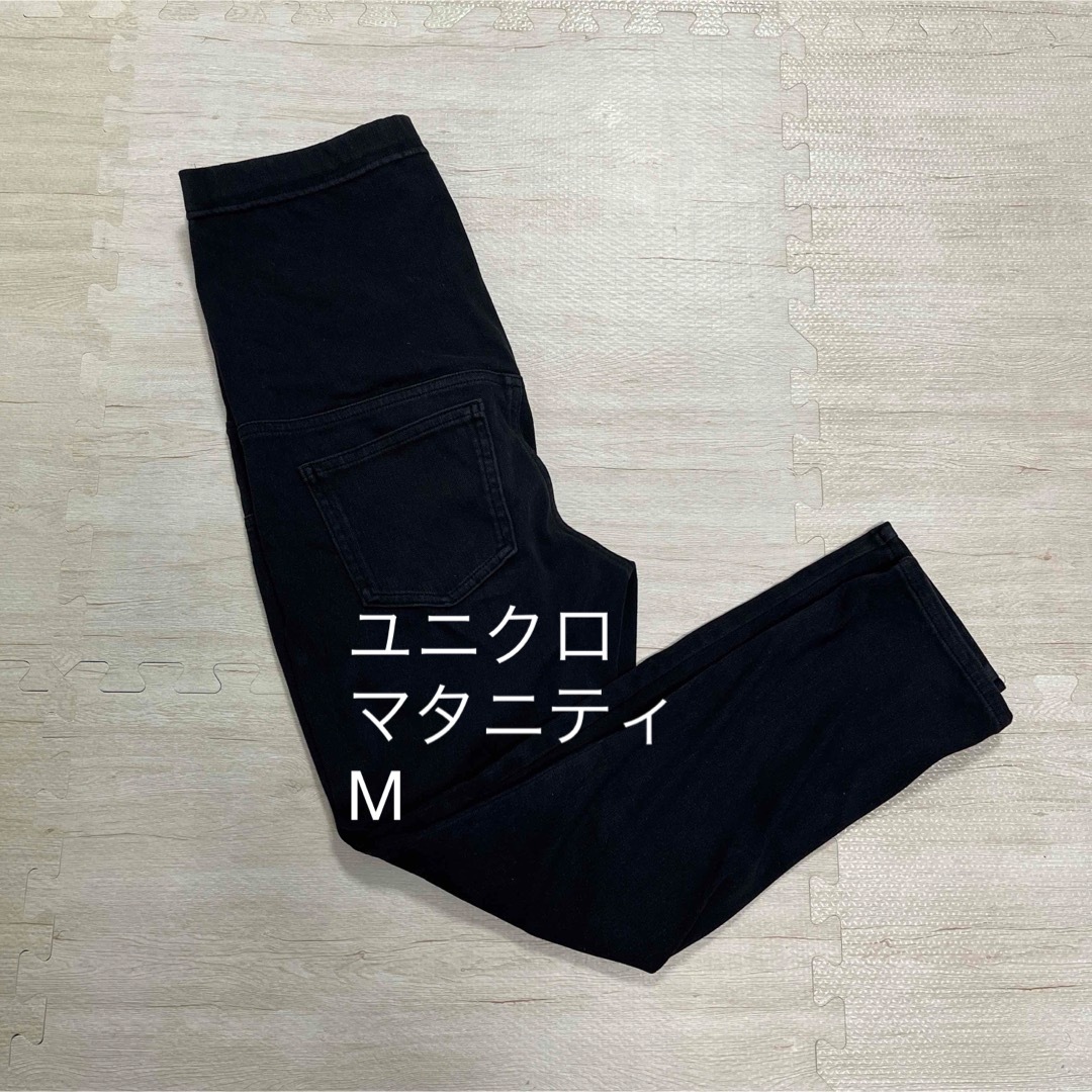 UNIQLO  ユニクロ  マタニティパンツ  黒 レディースのパンツ(その他)の商品写真