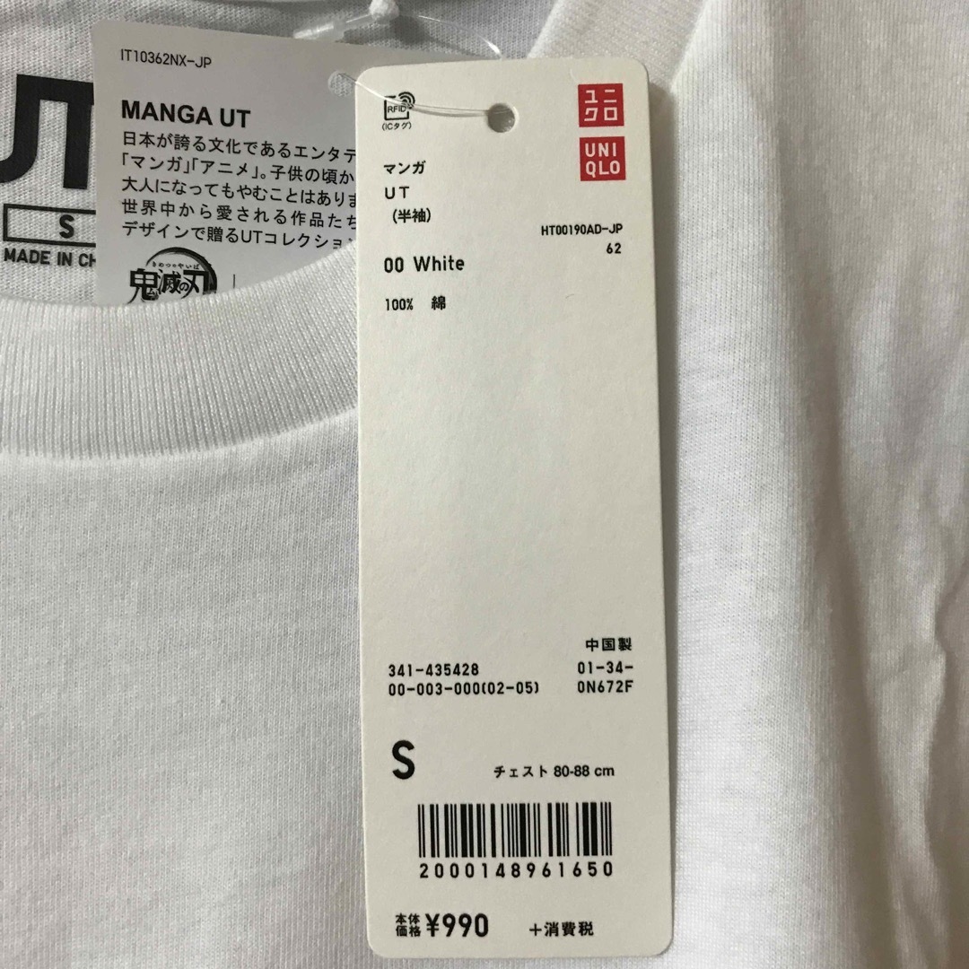 UNIQLO(ユニクロ)の鬼滅の刃　Tシャツ メンズのトップス(Tシャツ/カットソー(半袖/袖なし))の商品写真