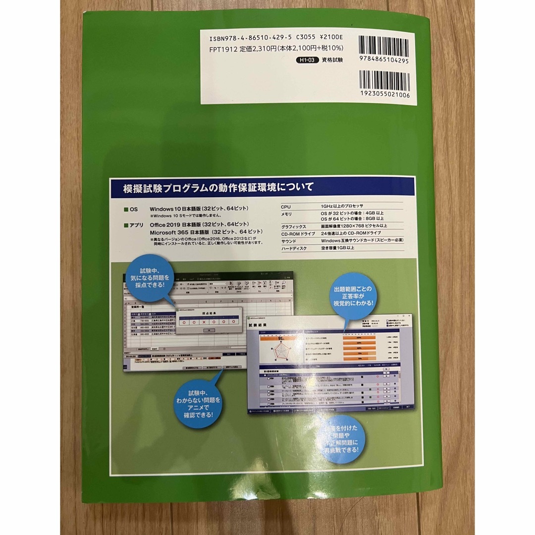 Ｍｉｃｒｏｓｏｆｔ　Ｏｆｆｉｃｅ　Ｓｐｅｃｉａｌｉｓｔ　Ｅｘｃｅｌ　３６５＆２０ エンタメ/ホビーの本(資格/検定)の商品写真