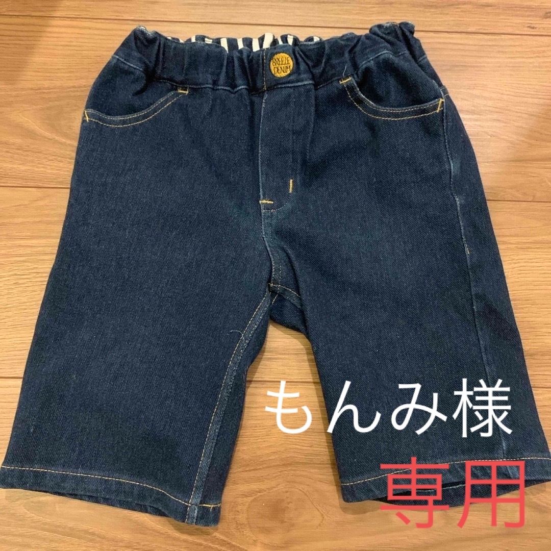 BREEZE(ブリーズ)のBREEZE✭デニム 半ズボン ハーフパンツ ストレッチ 120㎝ キッズ/ベビー/マタニティのキッズ服男の子用(90cm~)(パンツ/スパッツ)の商品写真