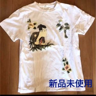 【未使用】Ｔシャツ　メンズ　歌舞伎　和柄　立体　発泡　ホワイト　綿100%(シャツ)