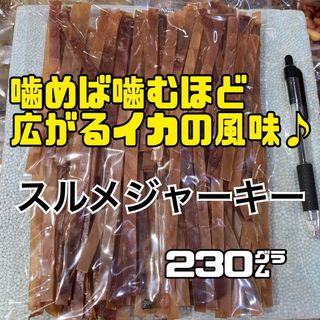 珍味スルメジャーキー(乾物)